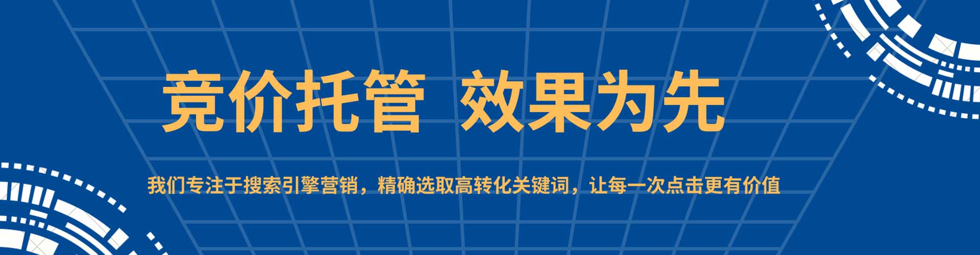 新建竞价推广
