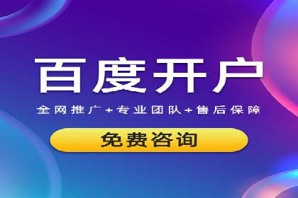 竞价托管代运营：提升广告效果的秘诀