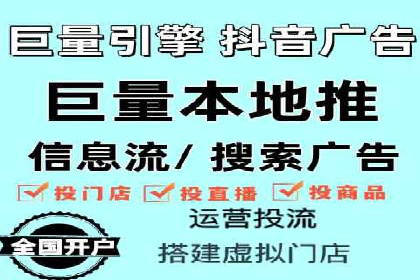 抖音信息流代理案例：教你玩转短视频营销
